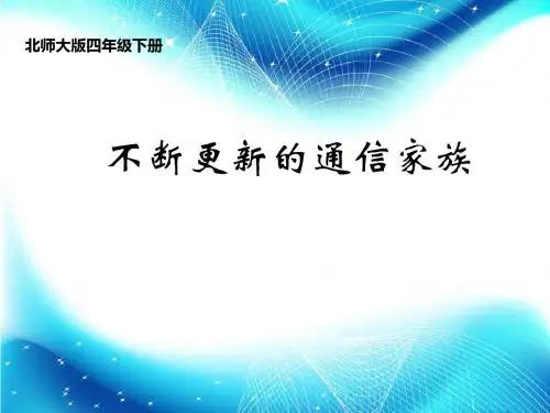 四下品社课件