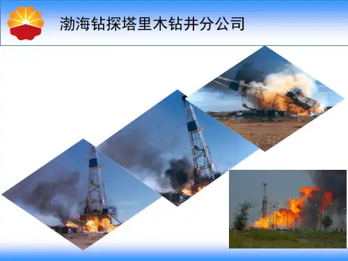 井控设备组成及功用
