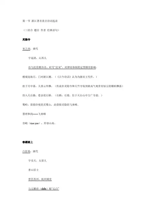 导基第五章 要点提纲