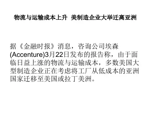 物流成本计算方法