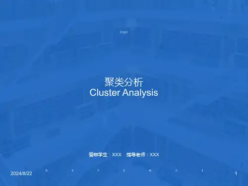 聚类分析的思路和方法