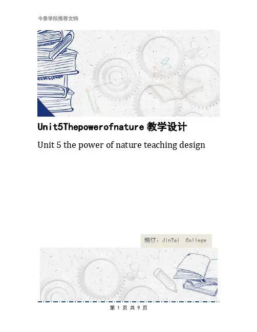 Unit5Thepowerofnature教学设计