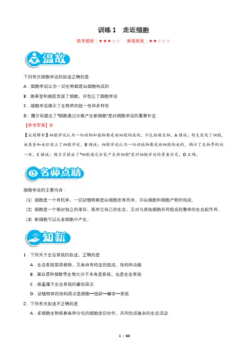 2017-2018学年高一生物人教版  寒假作业(含答案和解析)