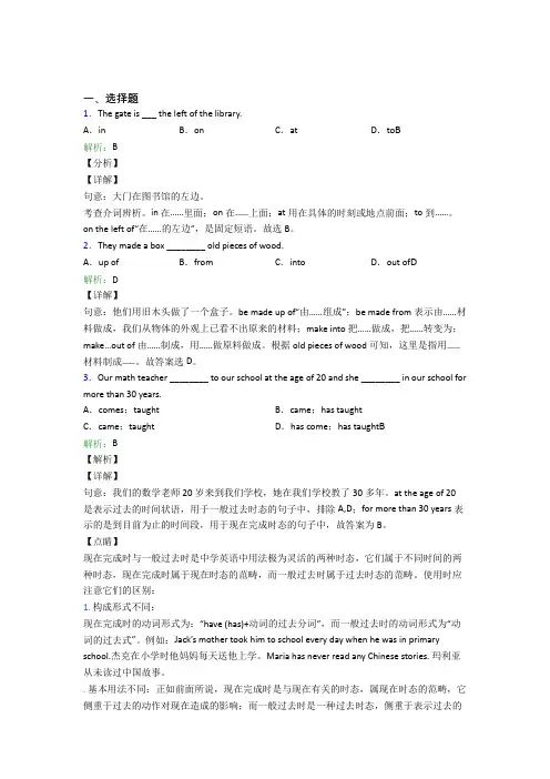 华师大二附中初中英语九年级全册Unit 13经典练习卷