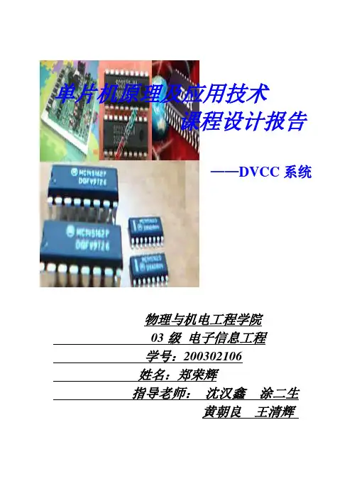 秒表系统