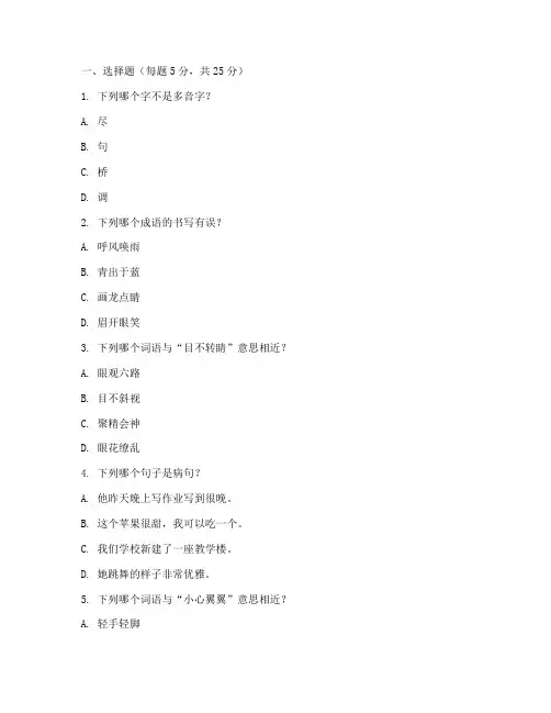 六年级数学考试卷藏语文