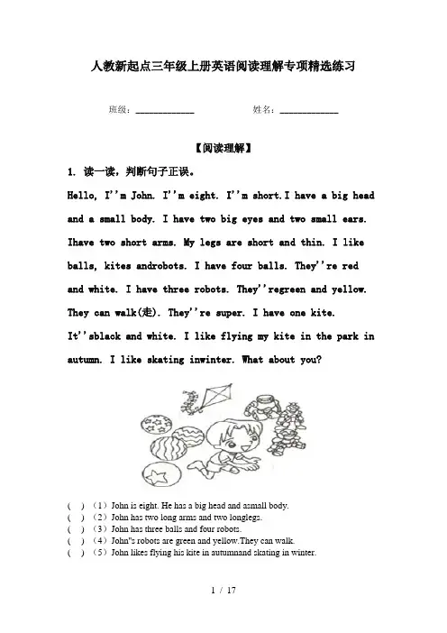 人教新起点三年级上册英语阅读理解专项精选练习