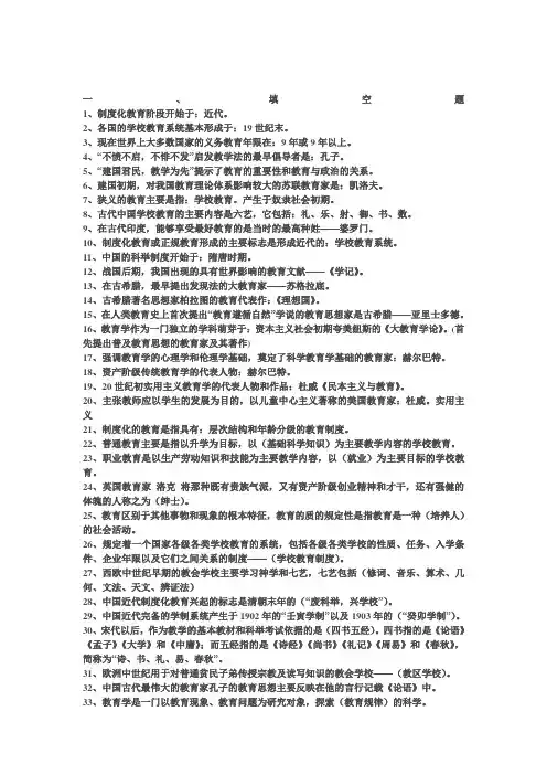 辅导员公共基础知识
