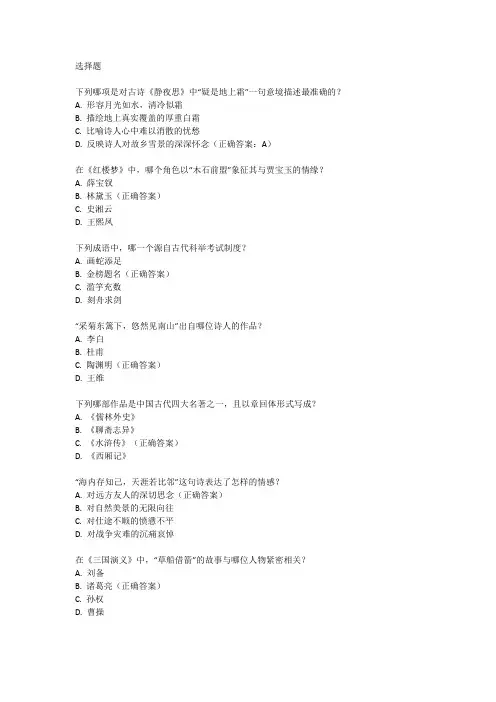 2024年语文学业水平考试