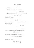 北邮数理方程课件 第五章  Bessel 函数