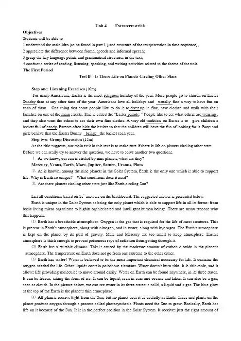 上外全新版大学英语综合教程讲义-book3-unit4
