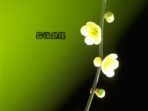 销售拒绝处理的技巧和话术