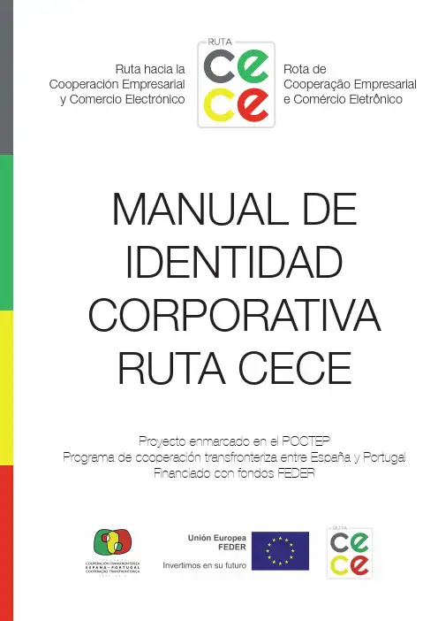 Ruta CECE 品牌标识手册说明书