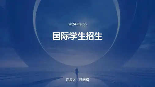 国际学生招生PPT