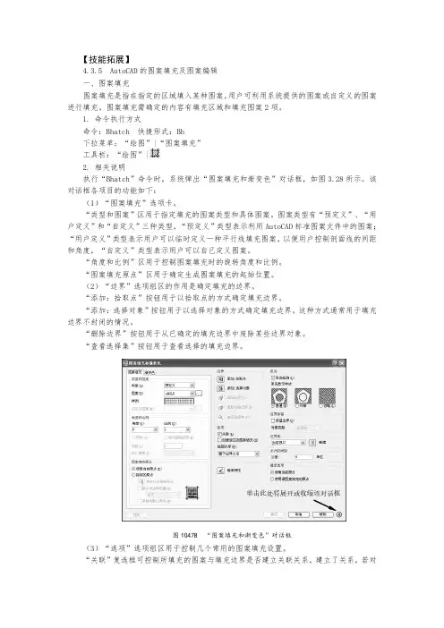 任务3双柱杯形基础剖面图的绘制与识读-知识拓展(精)