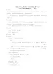 人教版六年级上册习作四(作文讲评课)教学设计