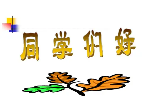 第二章-教育的本质(2024版)