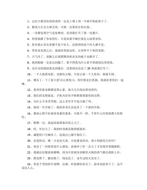 幽默搞笑的朋友圈个性签名