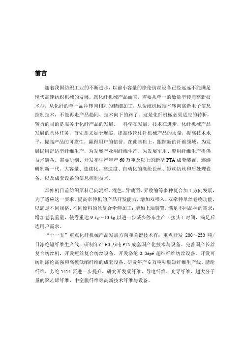 七辊牵伸机组的整体设计(机械CAD图纸)