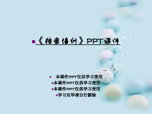 《档案培训》PPT课件