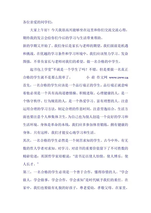 各位亲爱的同学们