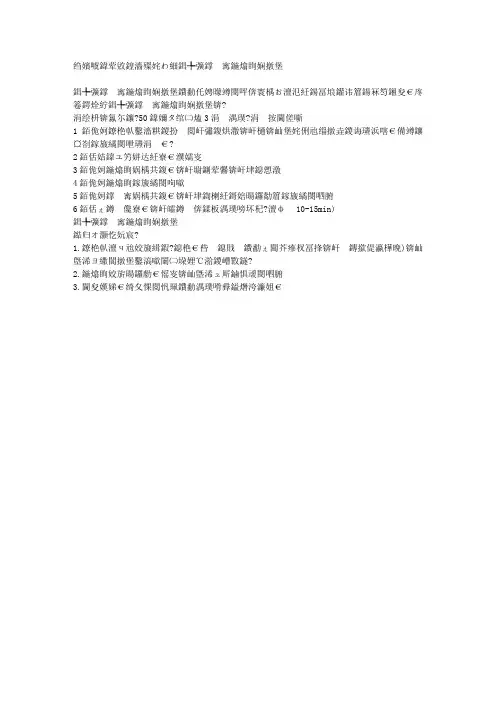 秋凉养生喝暖汤：剩菜番茄土豆浓汤