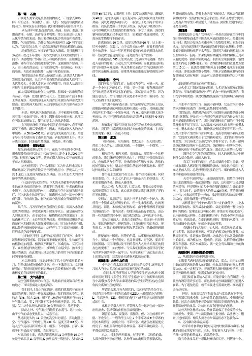 职称日语课文翻译