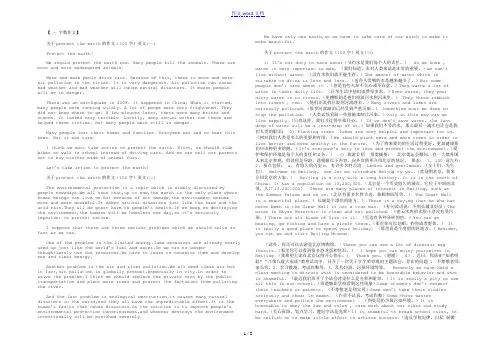 关于protect the earth的作文(100字)英文