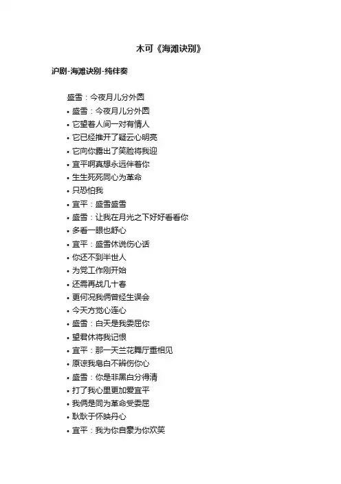 木可《海滩诀别》