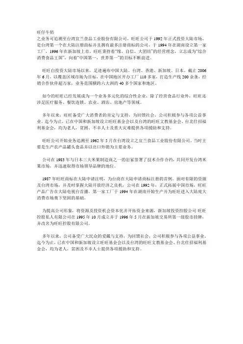 旺仔牛奶