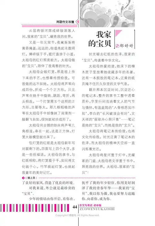 我家的宝贝