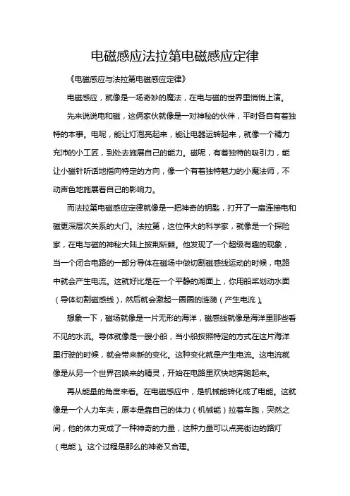 电磁感应法拉第电磁感应定律