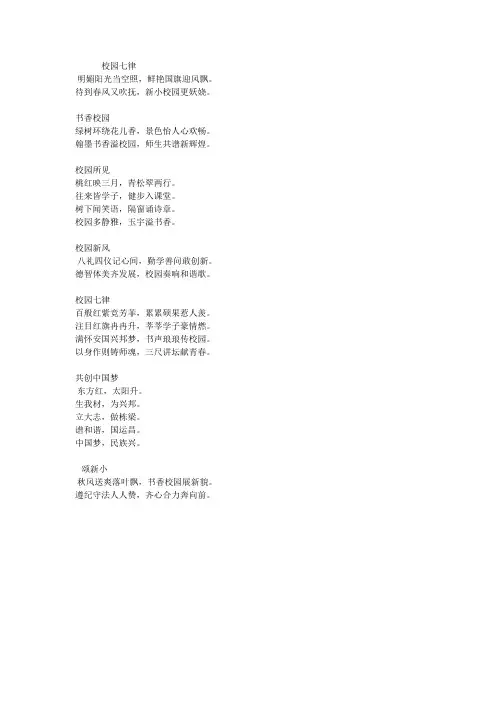诗词进校园