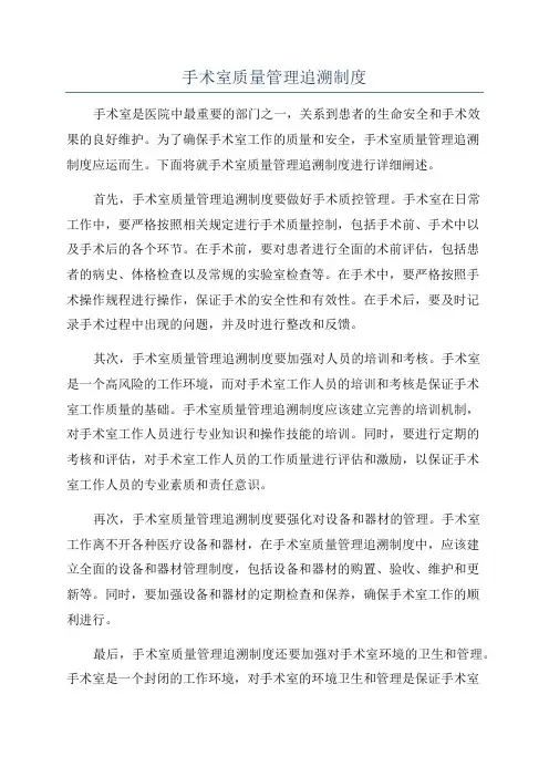 手术室绩效考核分配方案