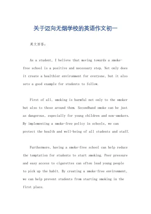 关于迈向无烟学校的英语作文初一