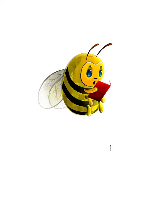 人教版一年级语文上册生字描红1