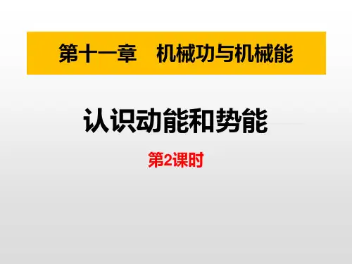 粤沪版九年级物理上册