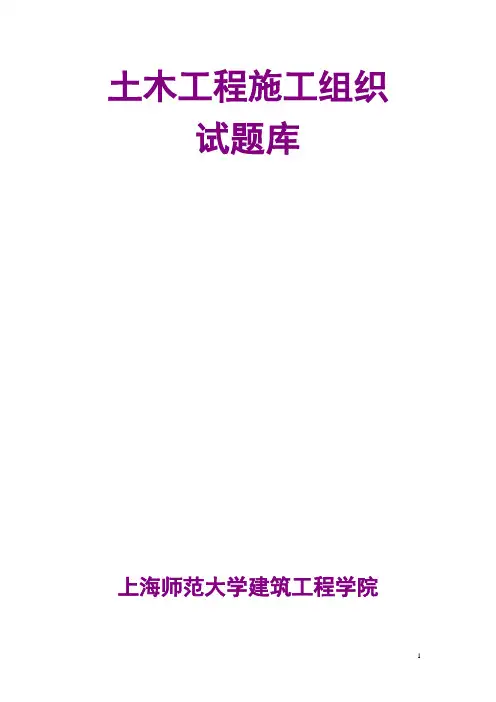 施工组织设计试题