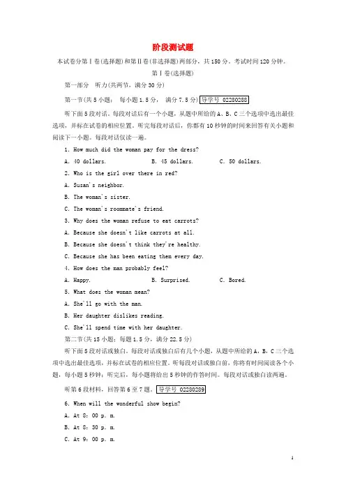 【走向高考】2017版高考英语一轮复习 阶段测试题 外研版必修2