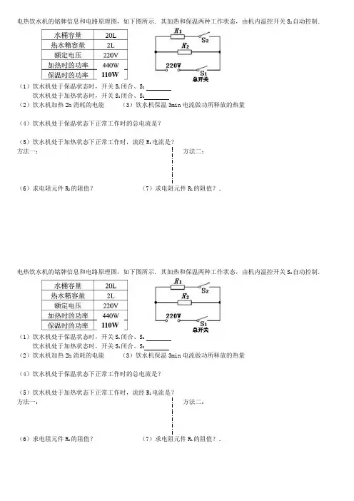 电功率串并联计算题