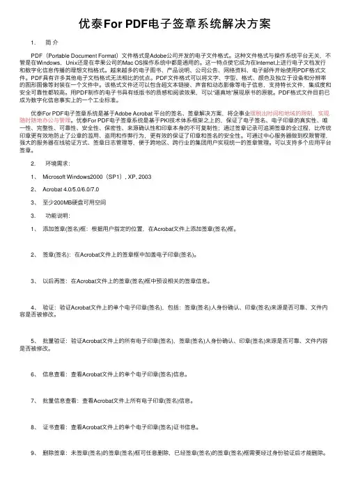 优泰For