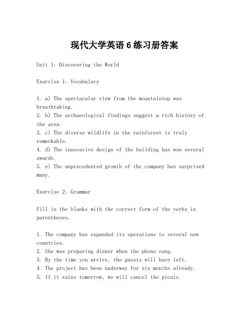 现代大学英语6练习册答案