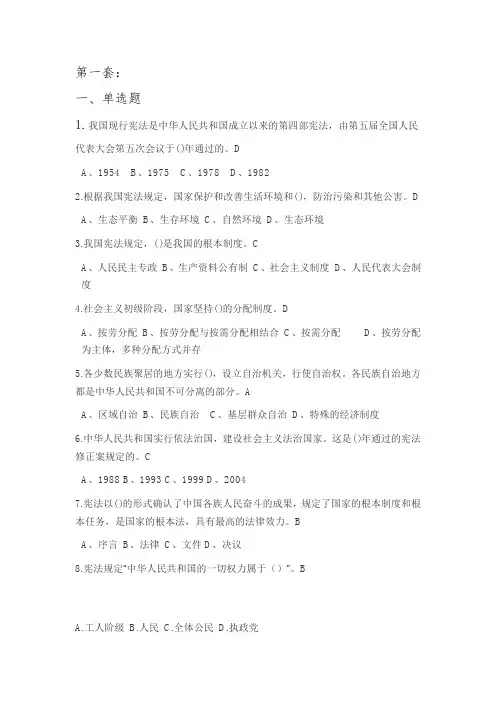 2018年最新版宪法价格法专题网上考试试题及答案