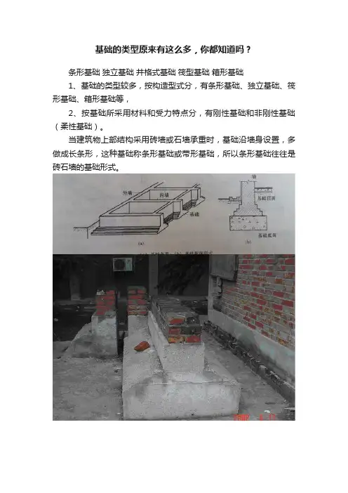 基础的类型原来有这么多，你都知道吗？