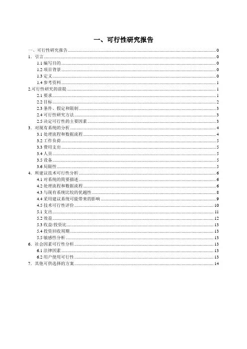 软件工程银行系统 课程设计