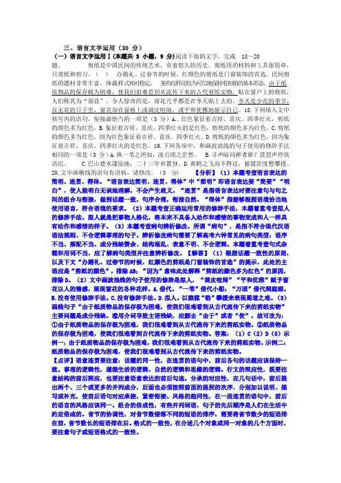 语言文字运用一则练习及答案474