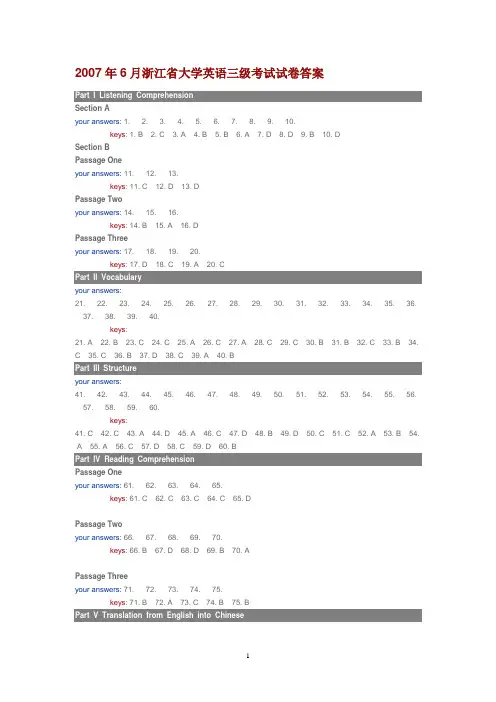 2007年6月浙江省大学英语三级考试试卷答案
