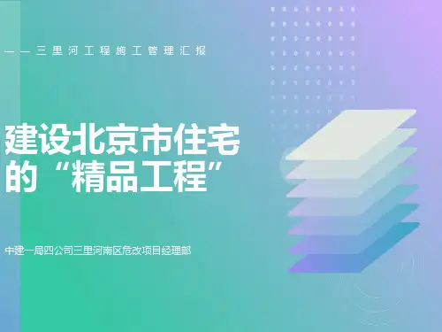 国家优质工程