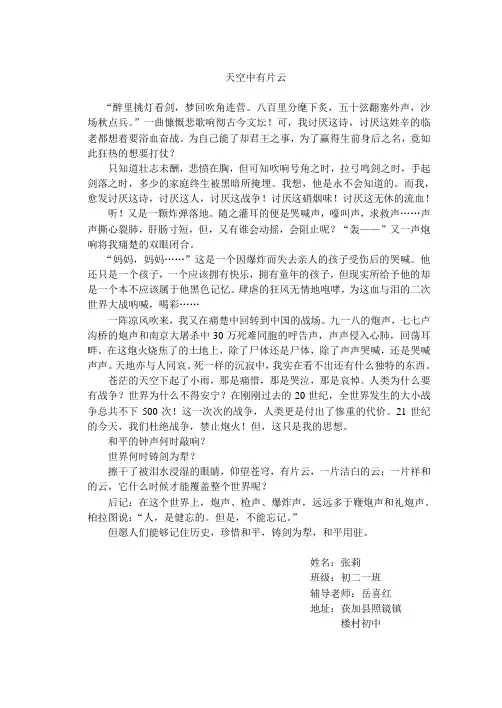 天空中有片云“醉里挑灯看剑,梦回吹角连营。八百里分麾下炙,(精)