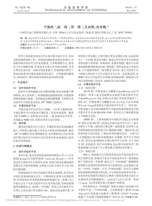 全球海洋钻井平台市场现状及发展趋势